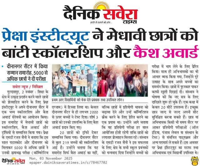 Preksha Institute media coverage