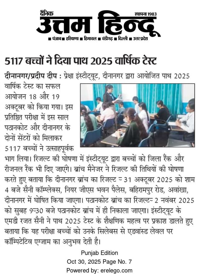 Preksha Institute media coverage