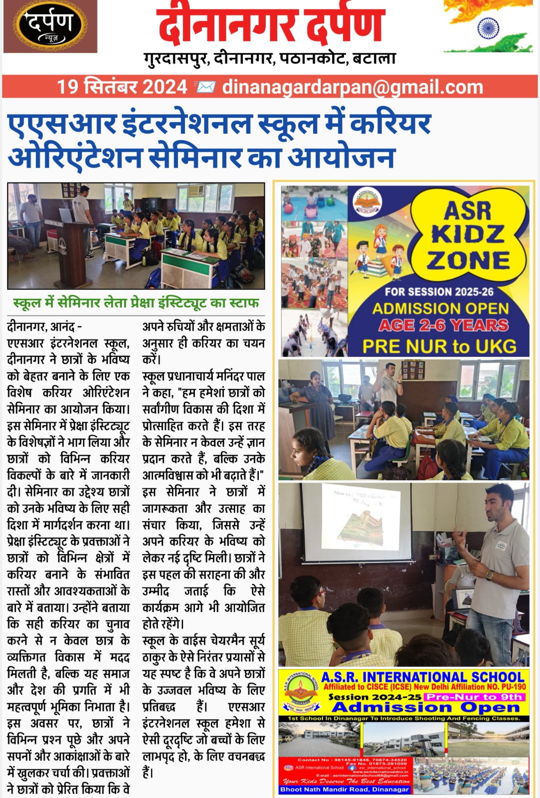 Media Article 1