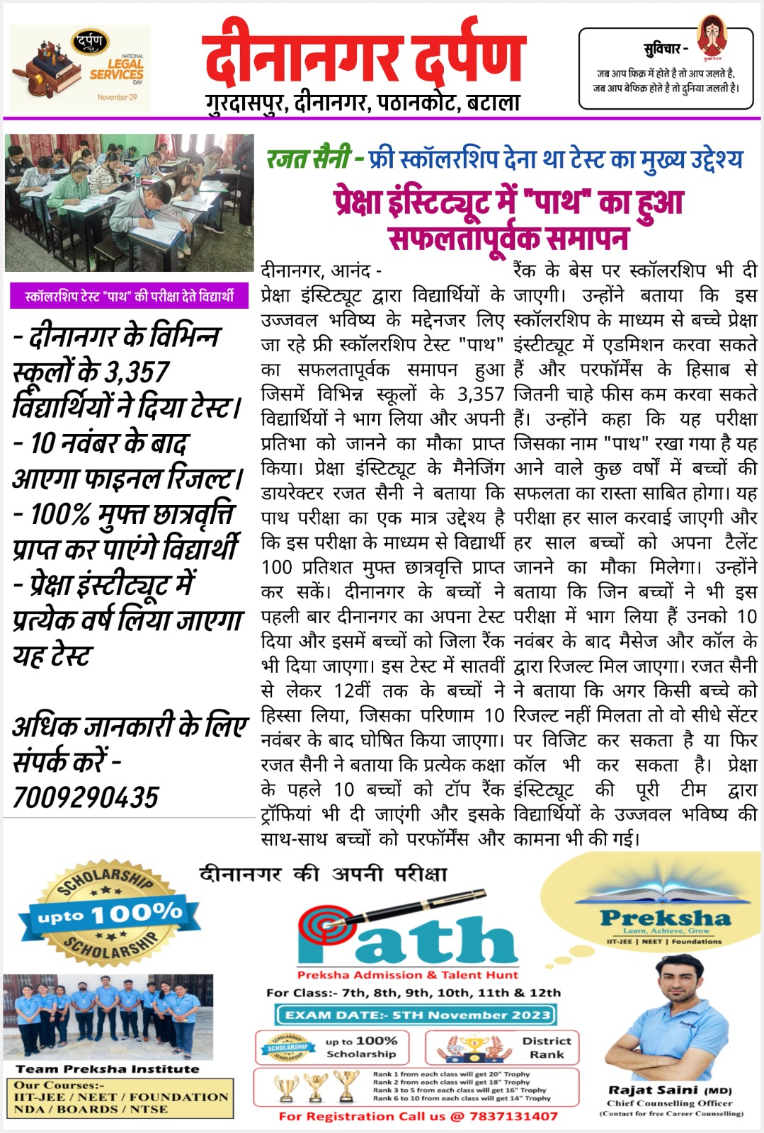 Media Article 3