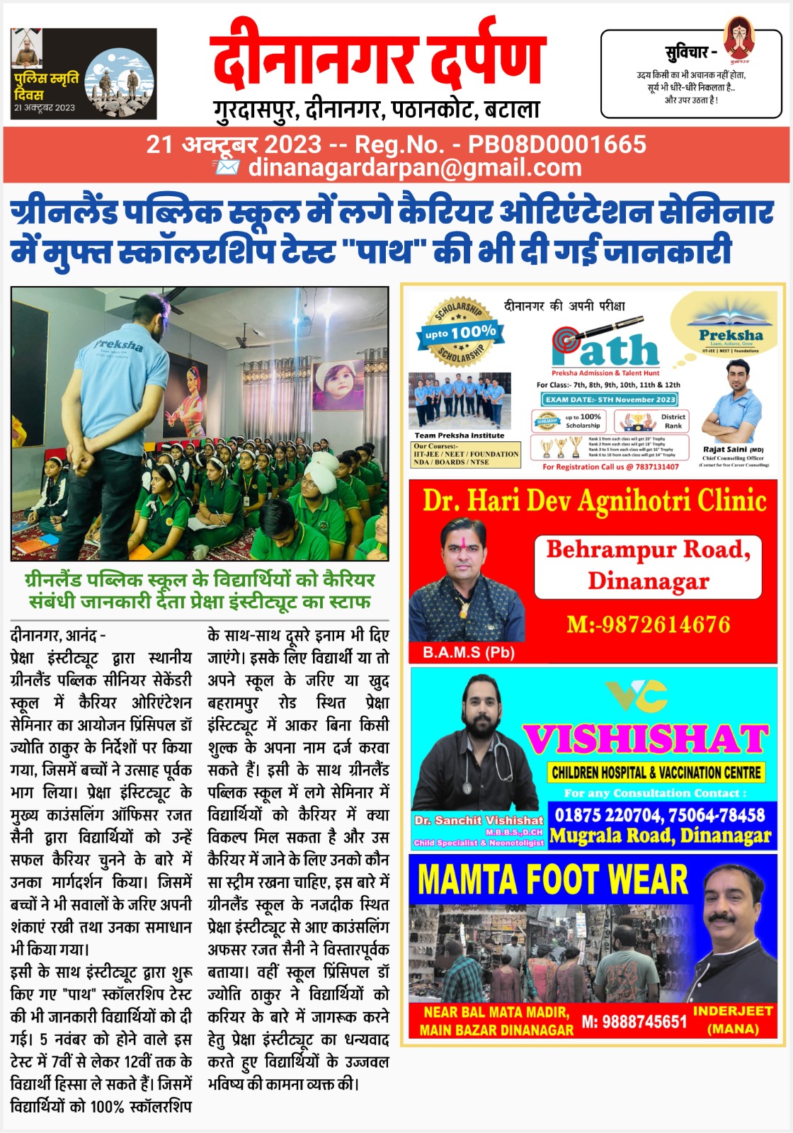 Media Article 5