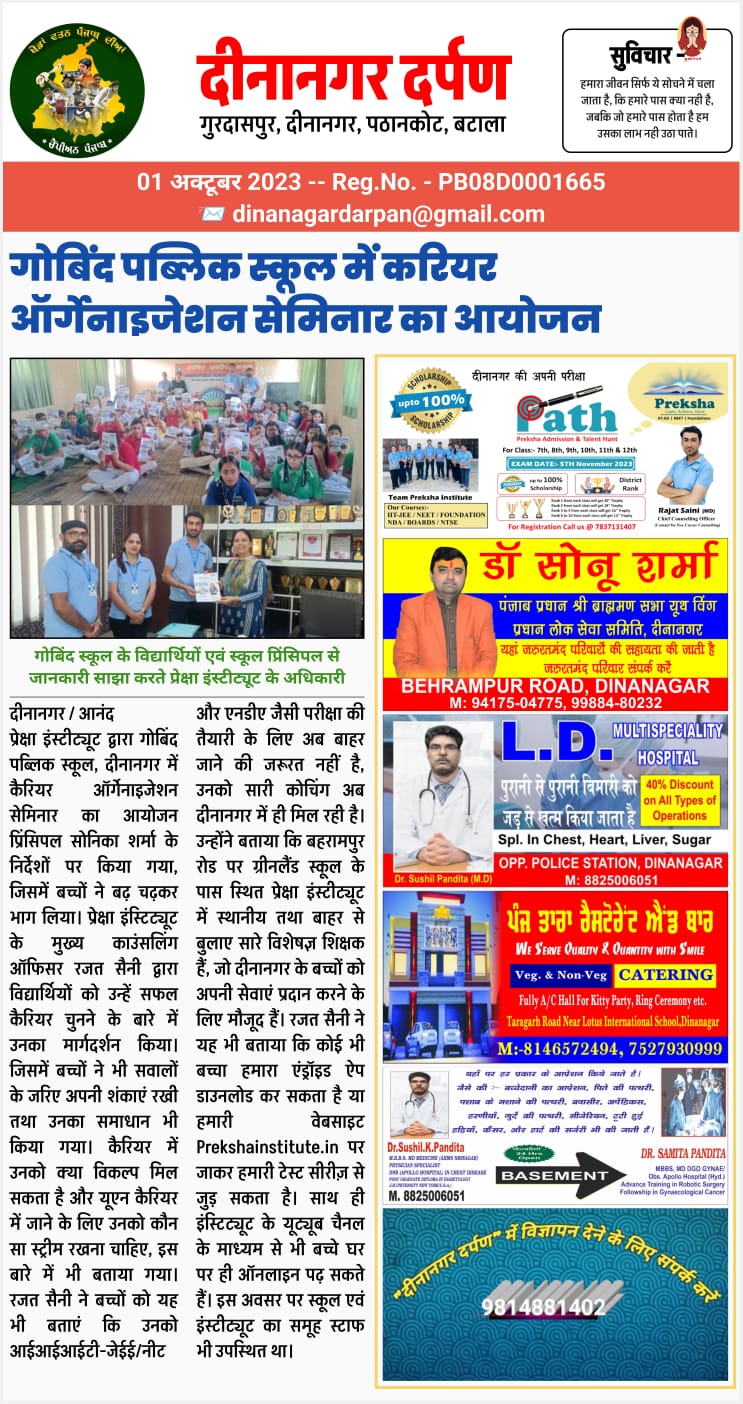 Media Article 7