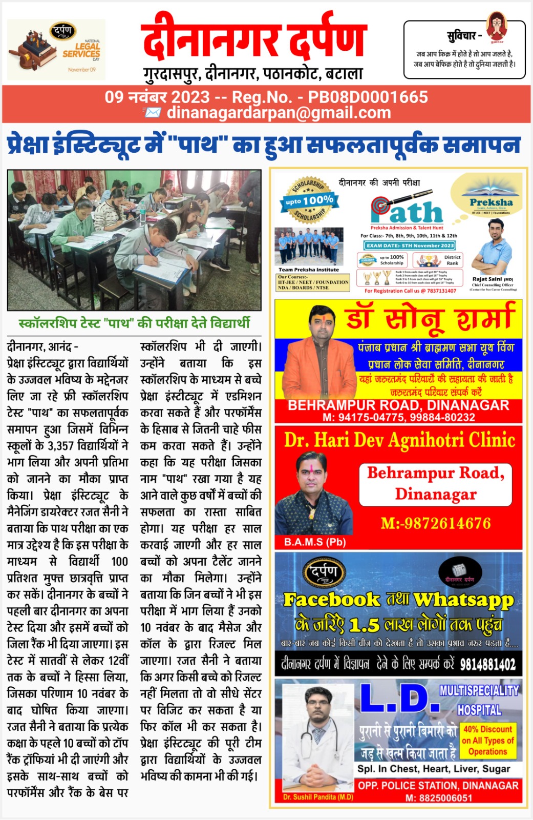 Media Article 8