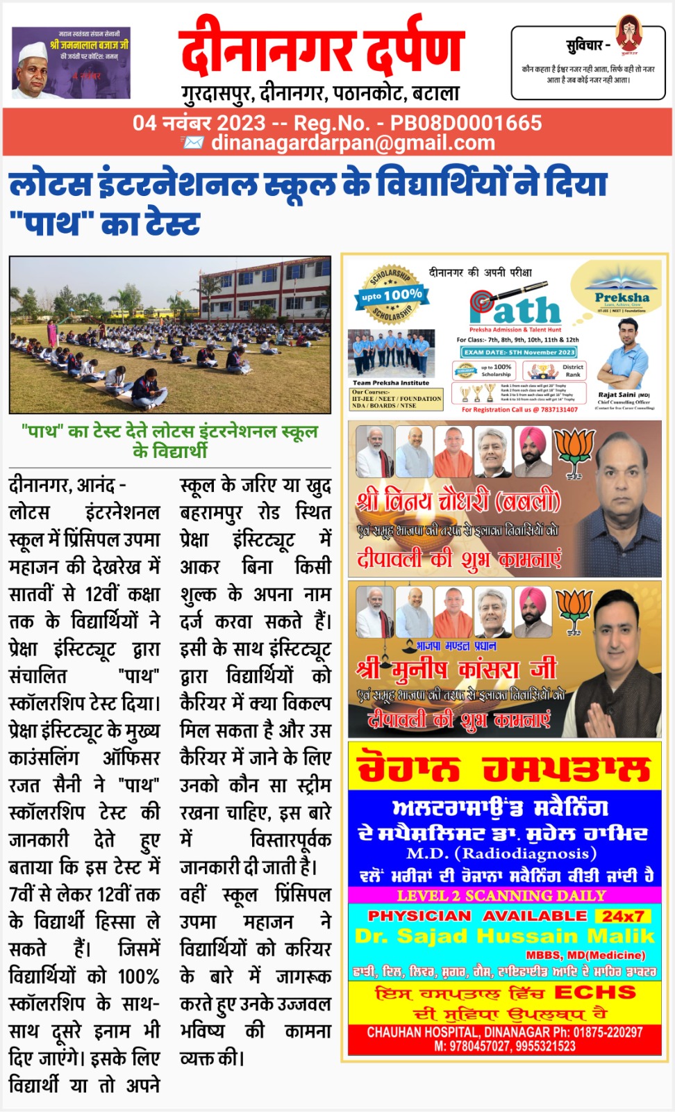 Media Article 9