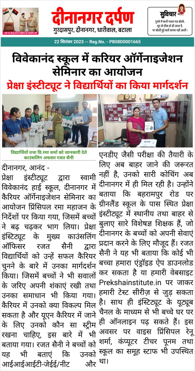 Media Article 10