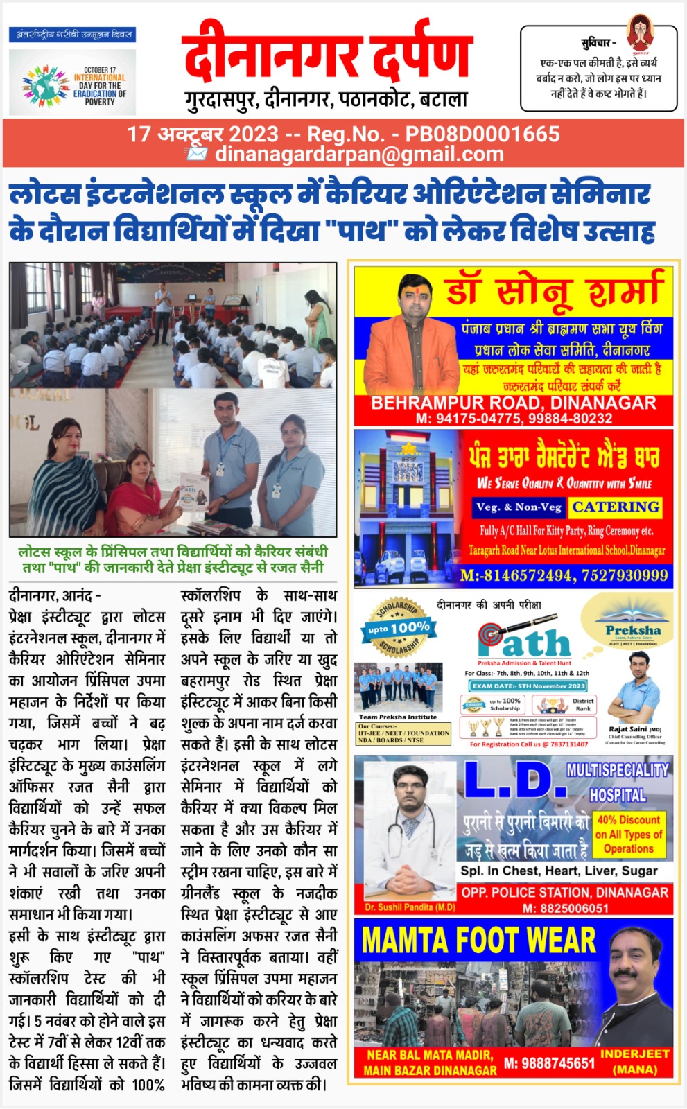 Media Article 11