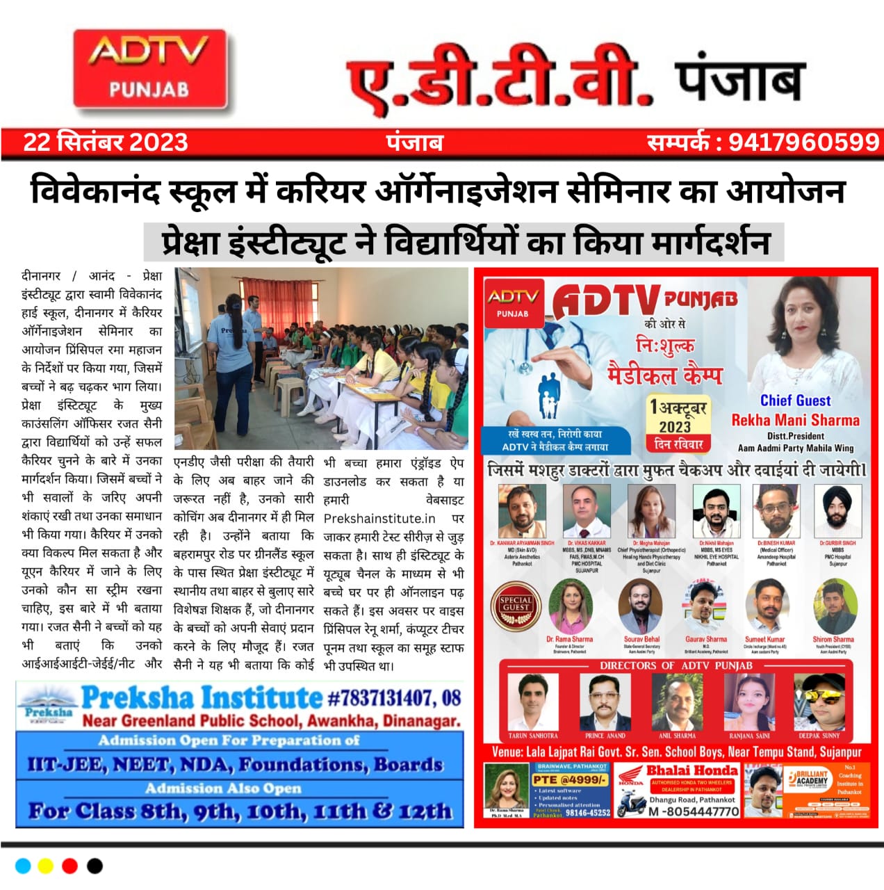 Media Article 12
